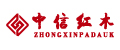 中信紅木
