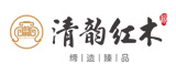 清韻紅木